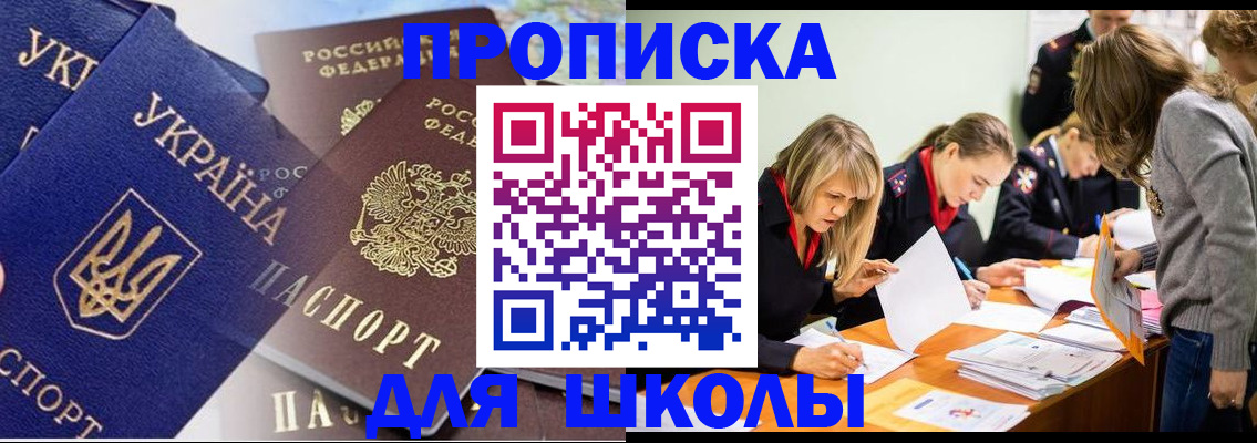 прописка регистрация в Камышине