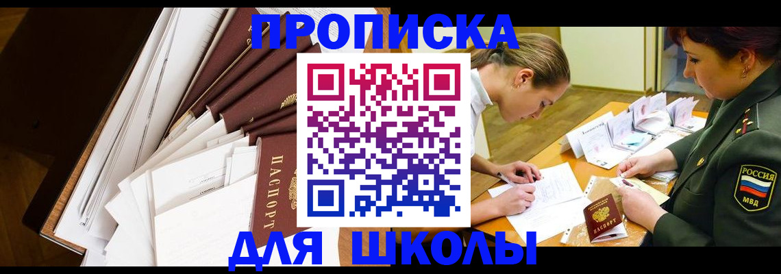 прописка штамп в Камышине