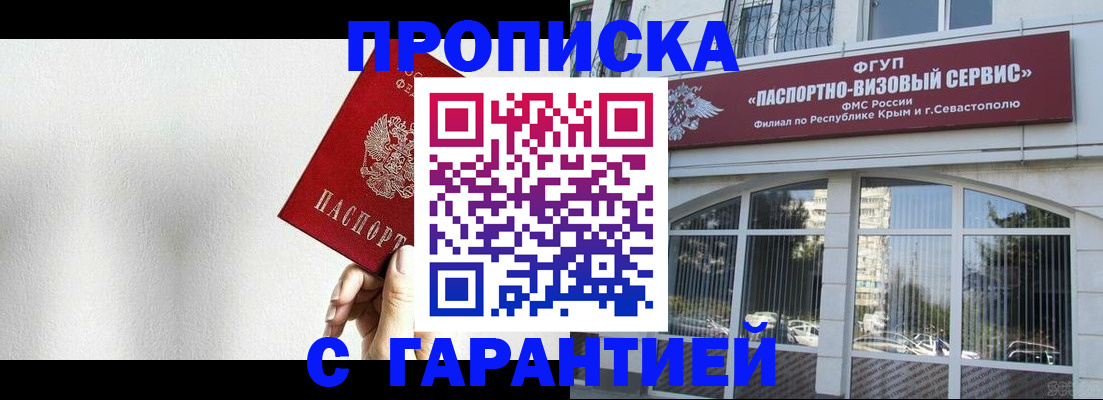 прописка ребенка в Камышине