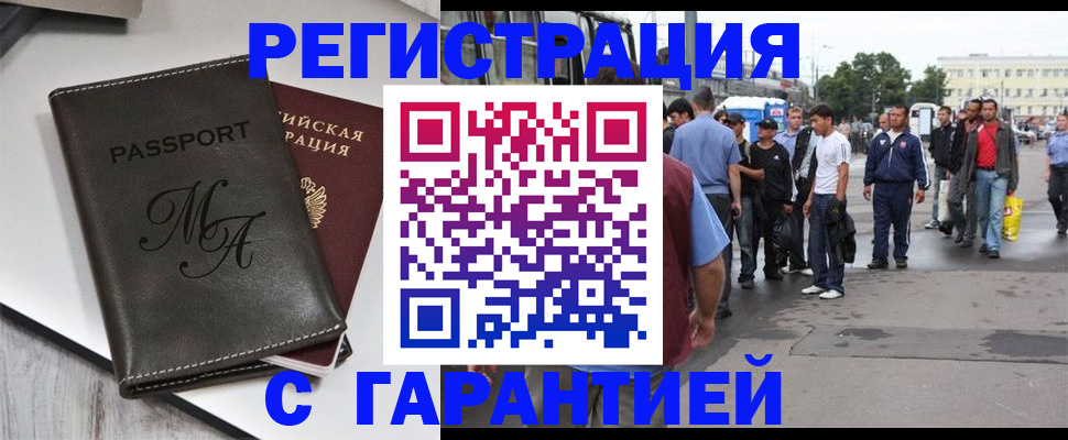 временная регистрация собственник в Камышине