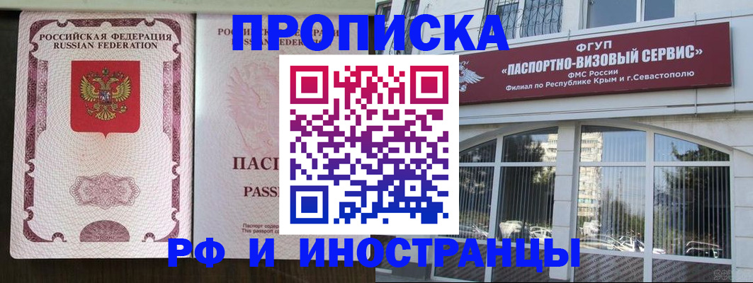 временная регистрация госуслуги в Камышине